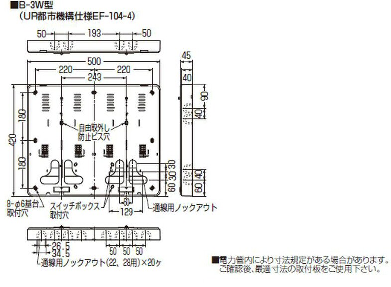 未来工業（ミライ） 積算電力計・計器箱取付板の商品詳細一覧