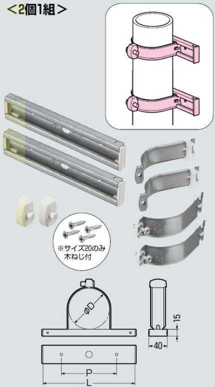 ポールバンド用保護カバー POB-P10 未来工業 (POBP10) ■ - 2