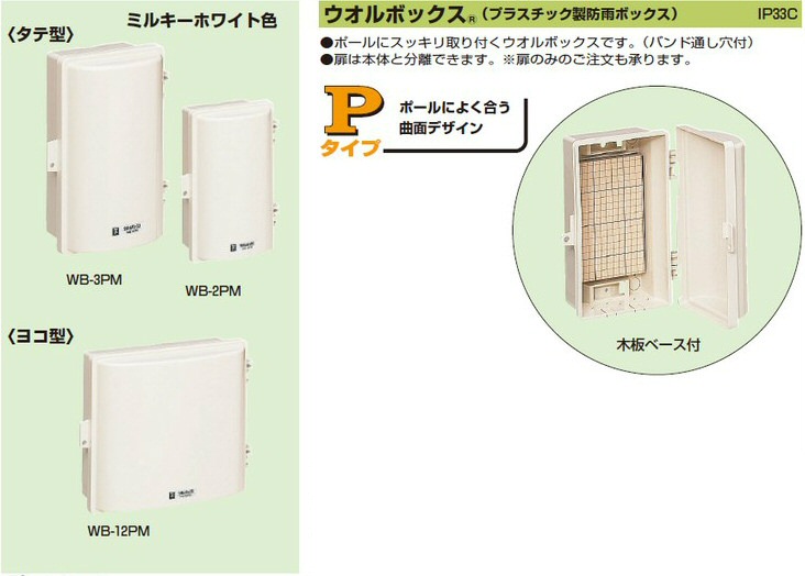 未来工業 防水プールボックス カブセ蓋 長方形 ノックなし 350×250×250 ベージュ PVP-352525BJ - 3