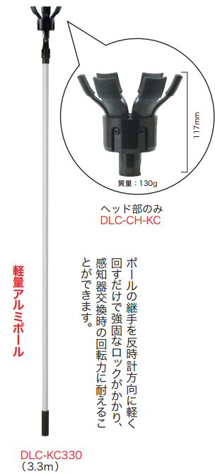 新しいスタイル ジェフコム DLC-CH-KC 火災感知器チェンジャー用ヘッド