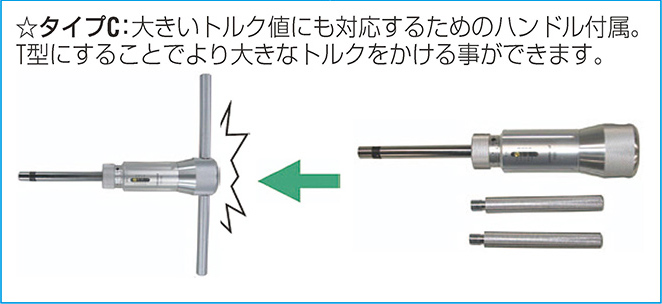 アジャスタブルトルクドライバー